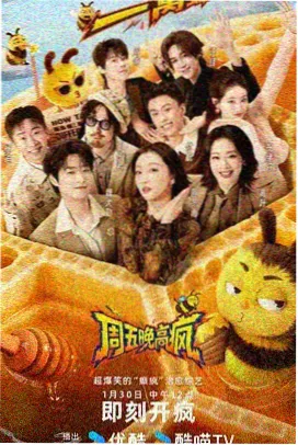 奔跑吧 第十二季