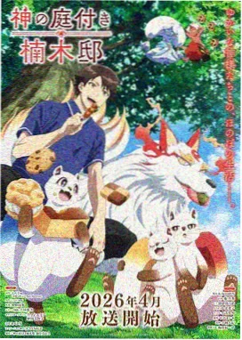 魔道祖师 完结篇